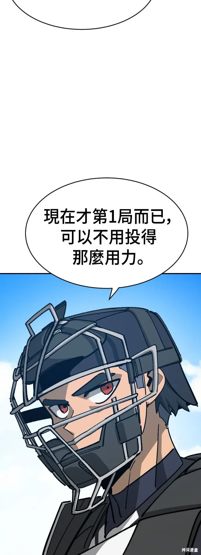 第2季19话 第66页