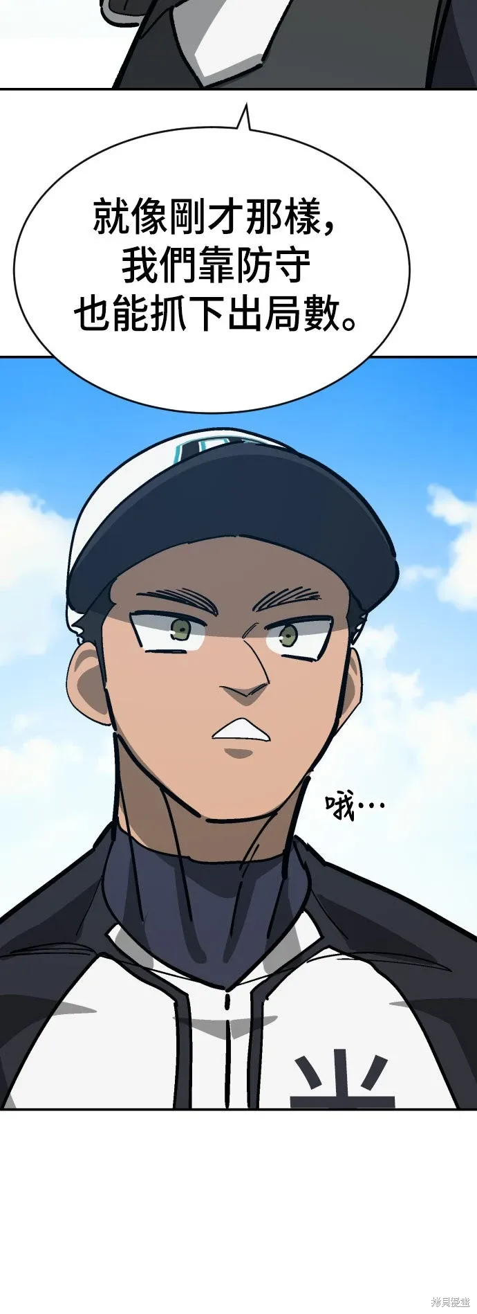 第2季19话 第67页