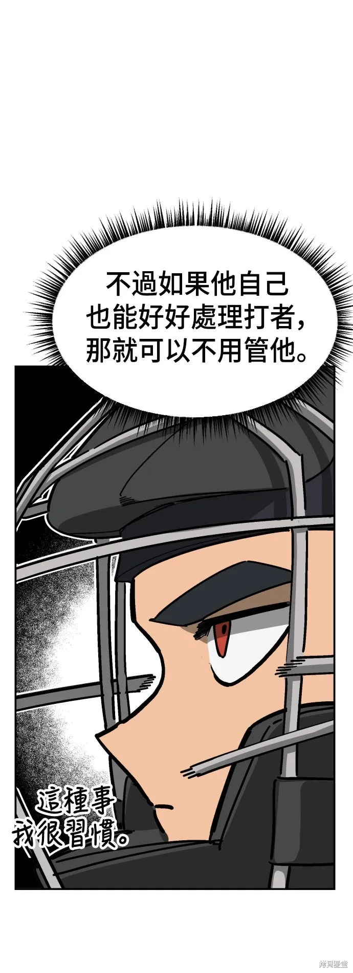 第2季19话 第69页