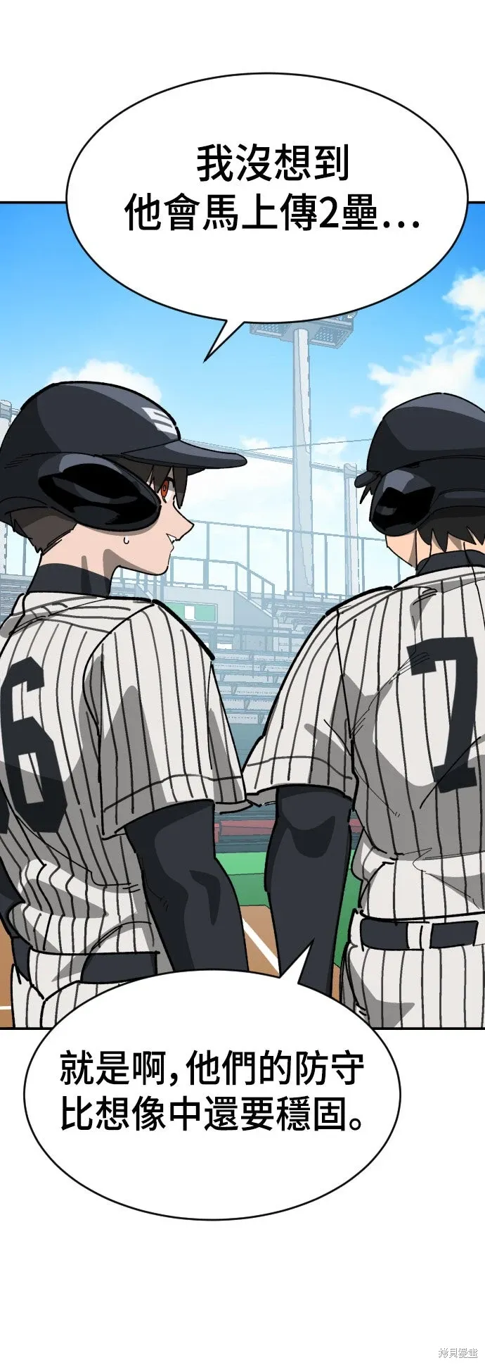 第2季19话 第71页