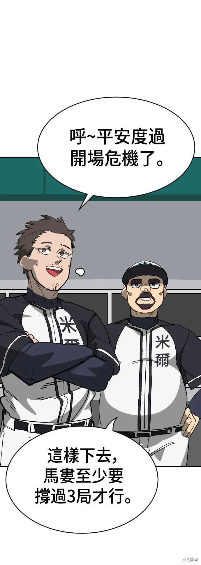 第2季19话 第73页