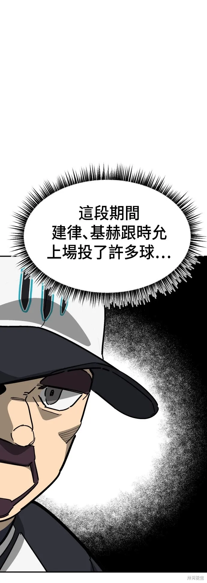 第2季19话 第74页