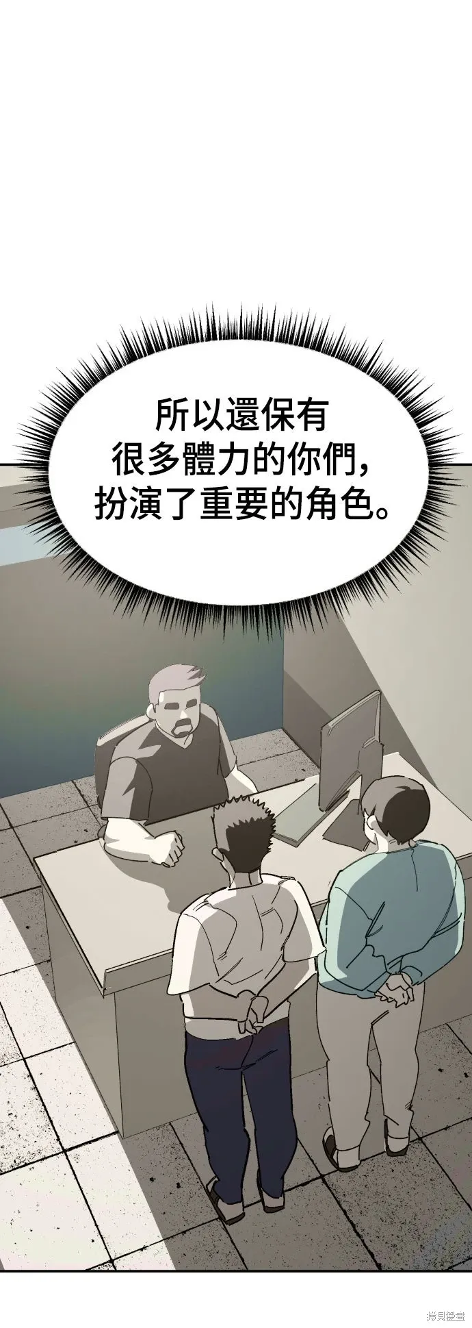第2季19话 第75页