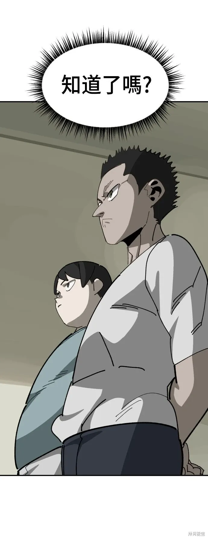 第2季19话 第77页