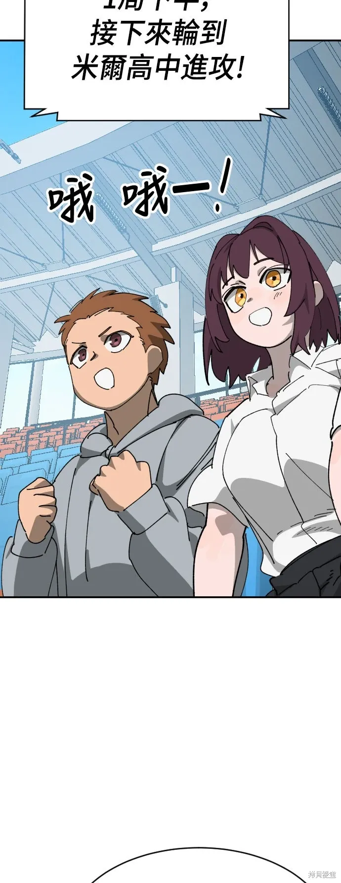 第2季19话 第83页