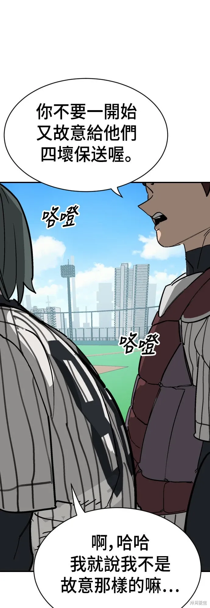 第2季19话 第85页