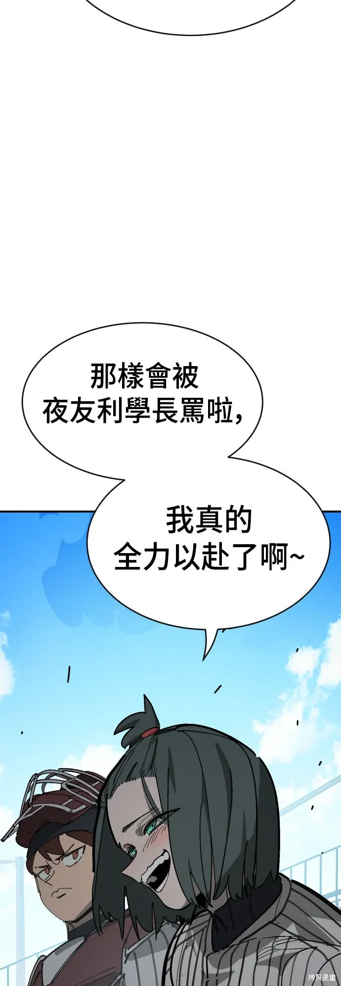 第2季19话 第86页
