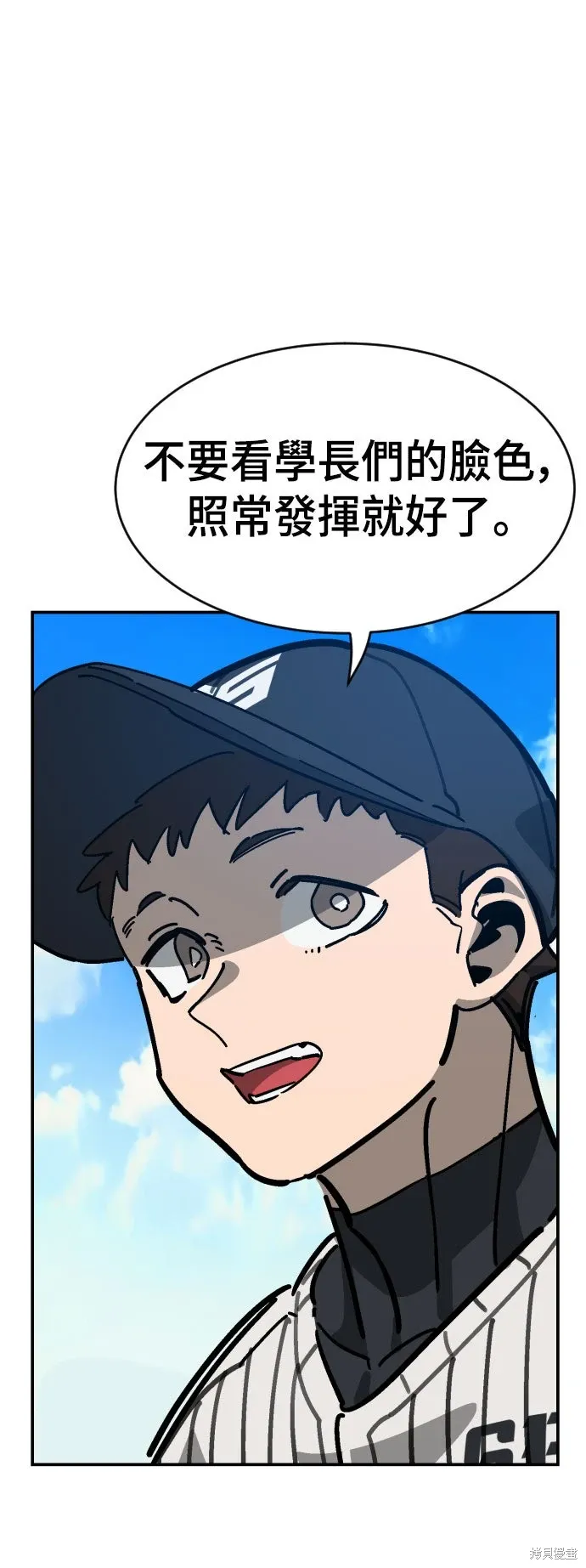 第2季20话 第7页