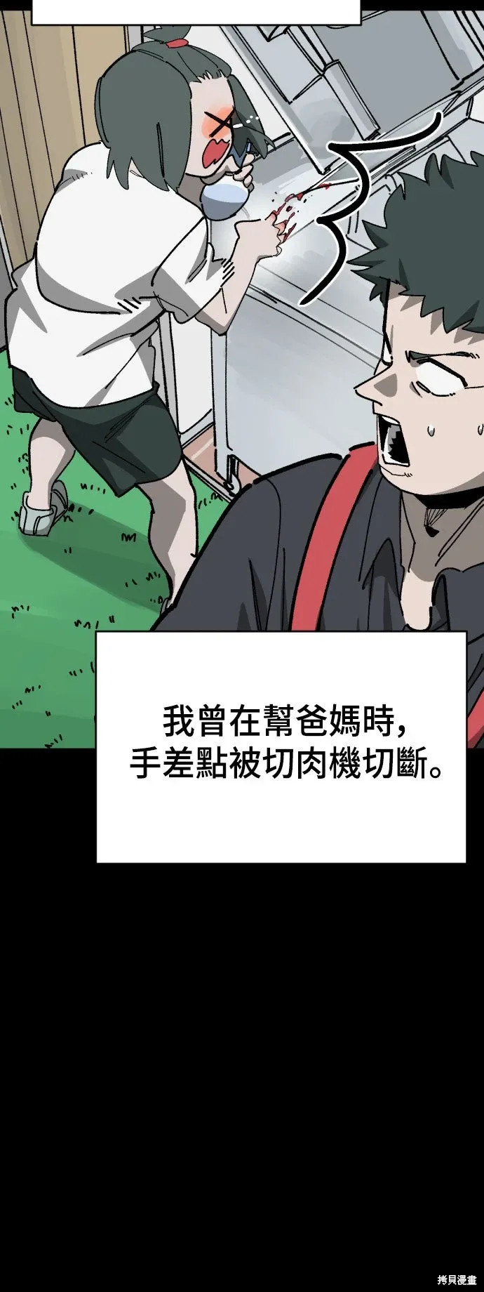 第2季21话 第7页