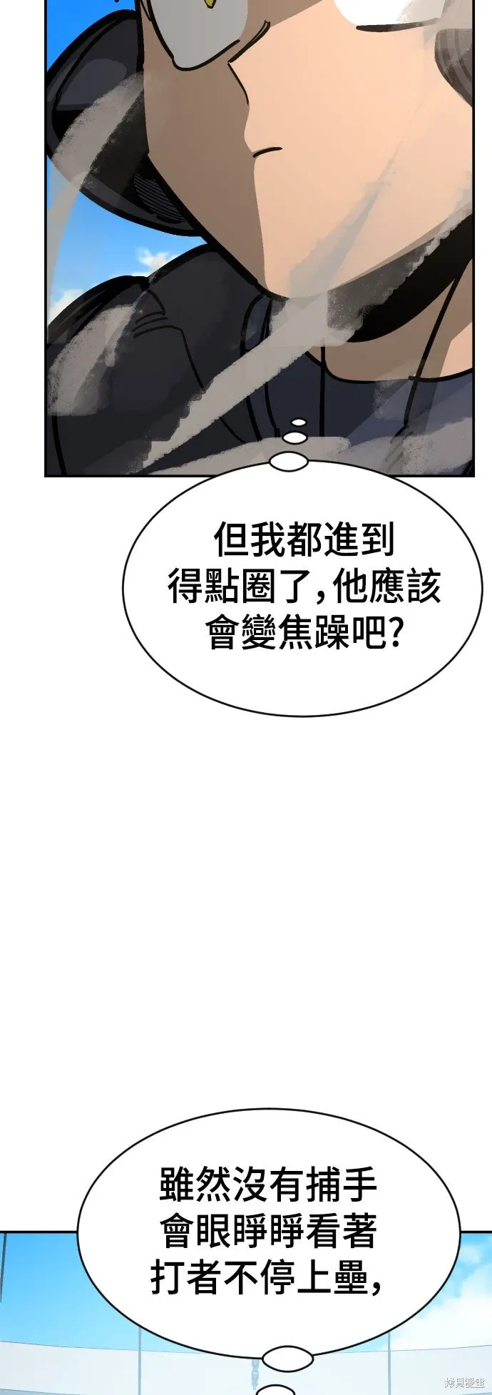 第2季21话 第23页