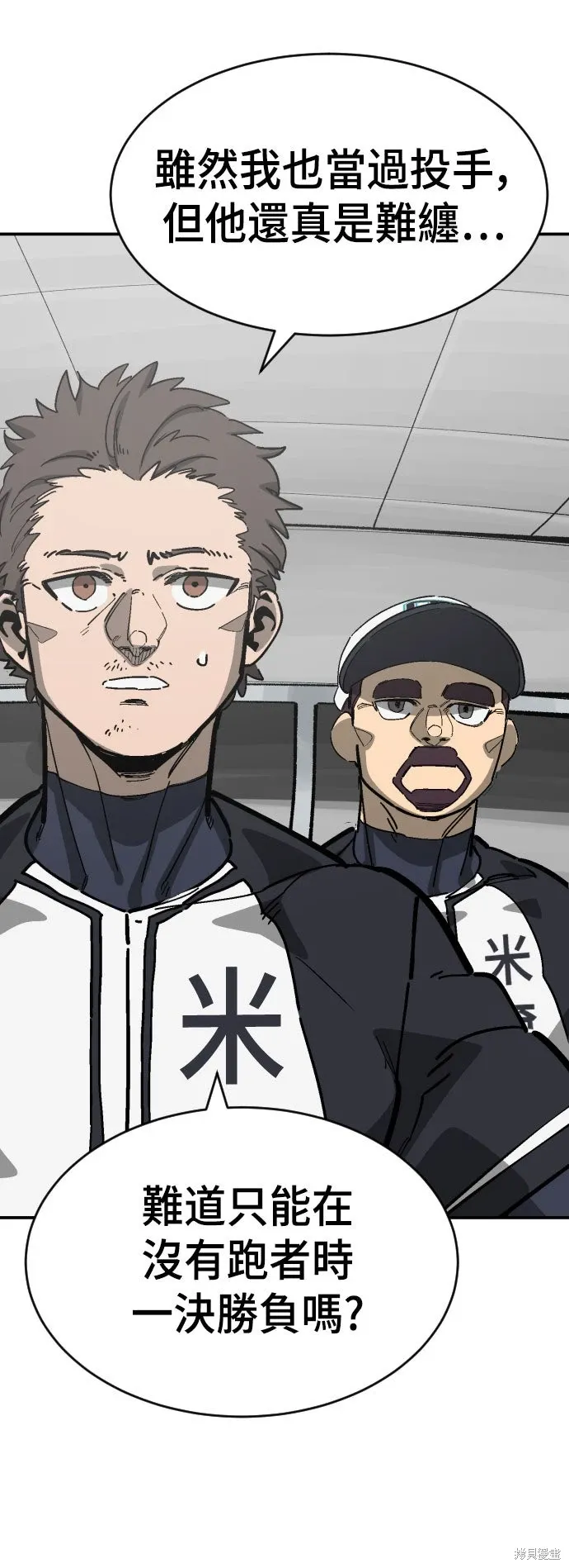 第2季21话 第26页