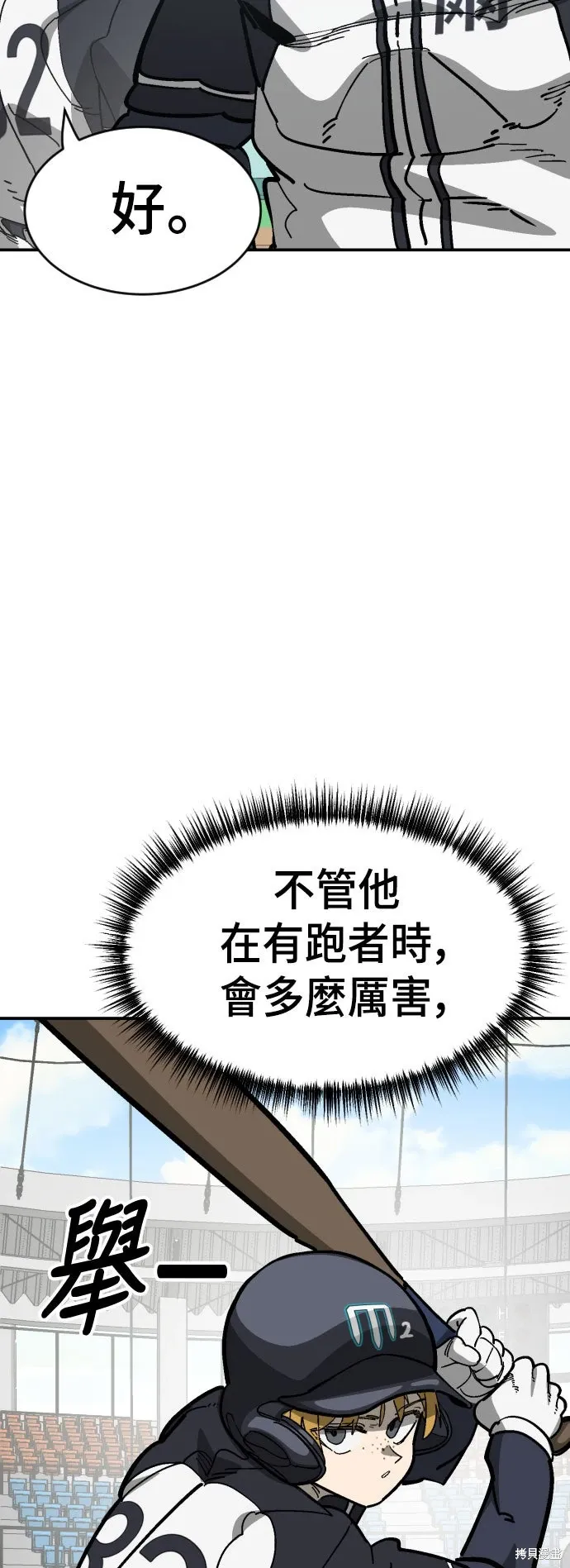 第2季21话 第31页