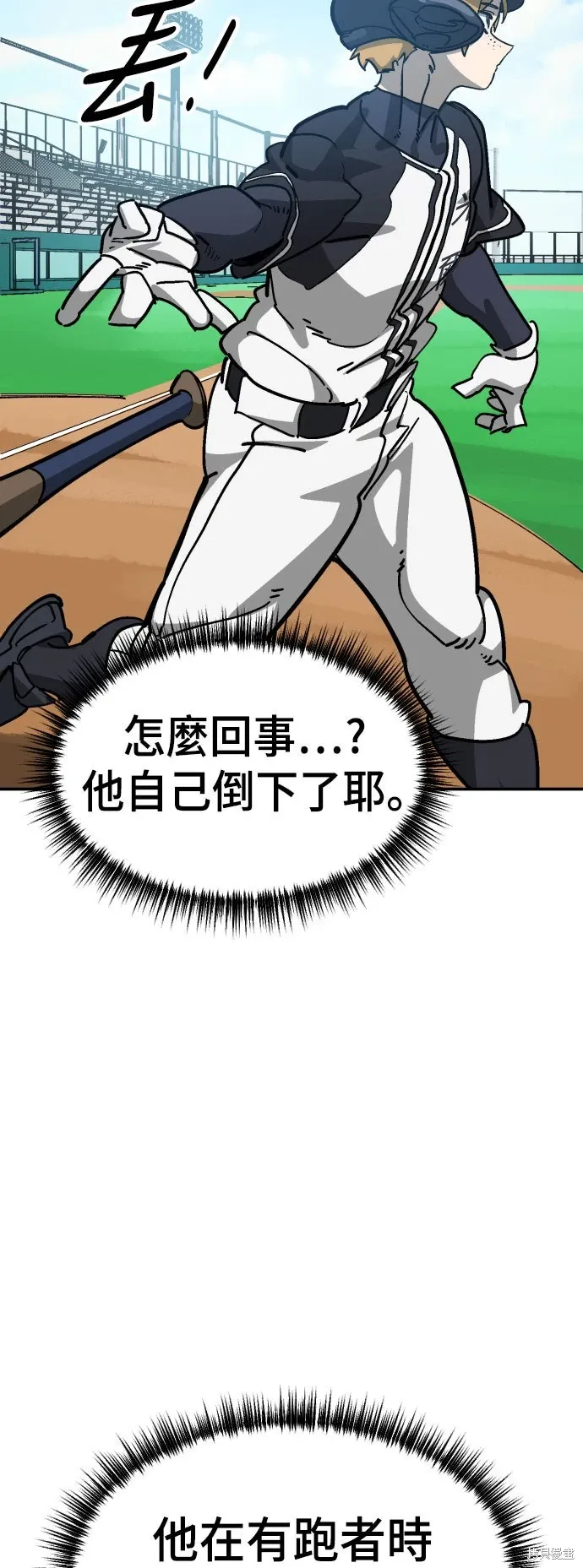 第2季21话 第38页