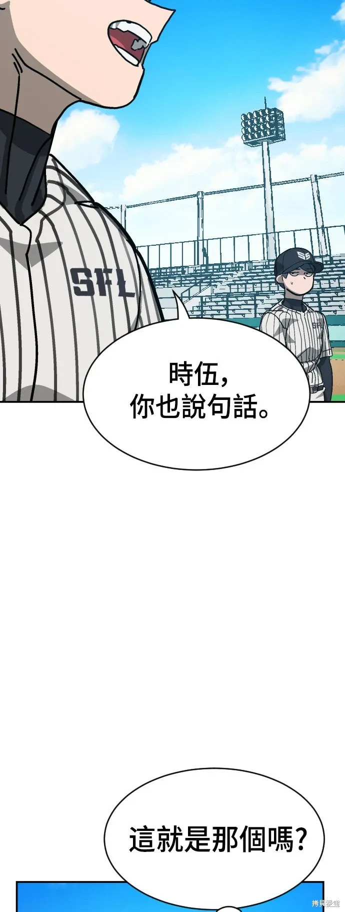 第2季21话 第44页