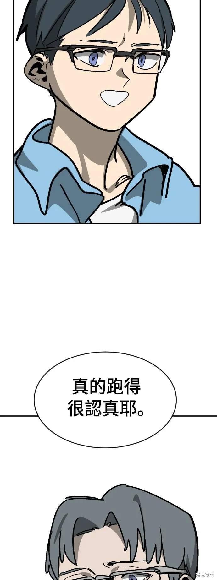 第2季21话 第61页