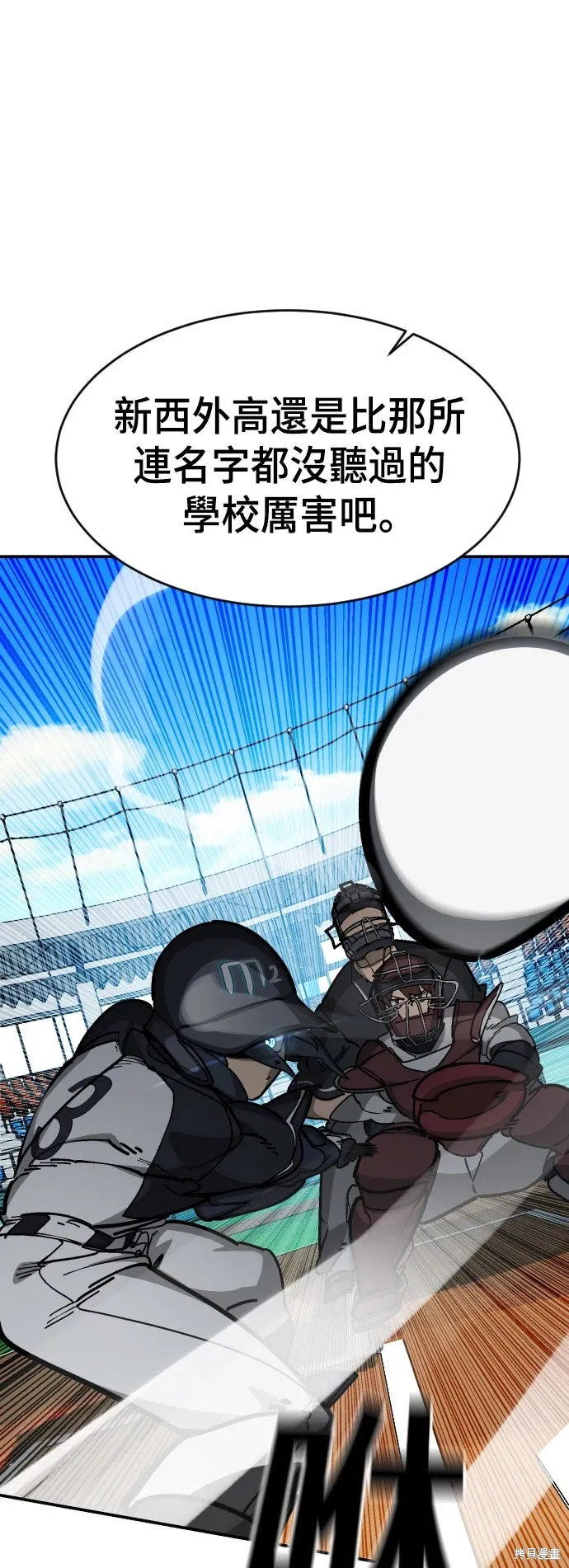 第2季24话 第44页