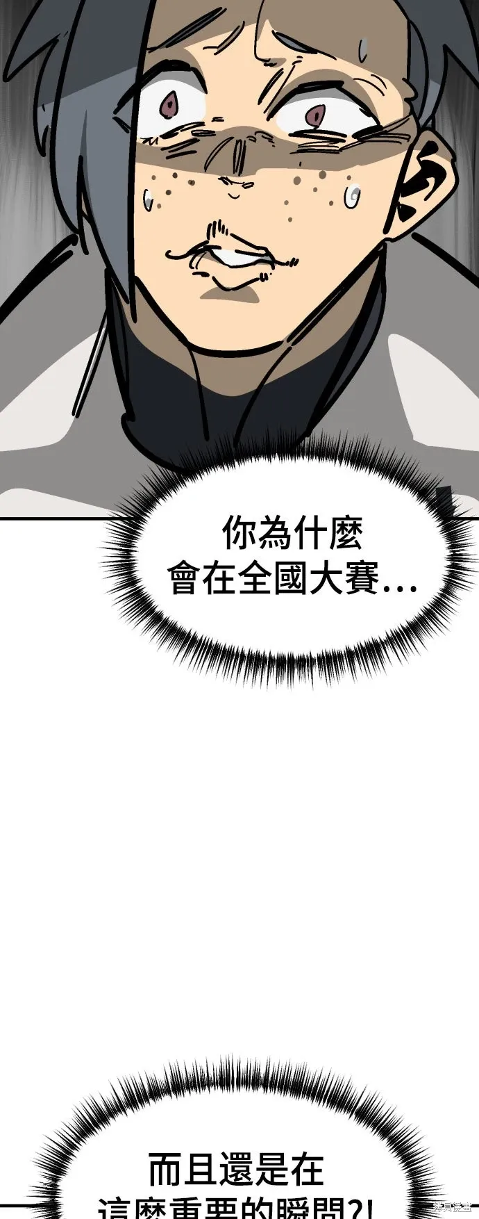 第2季25话 第3页