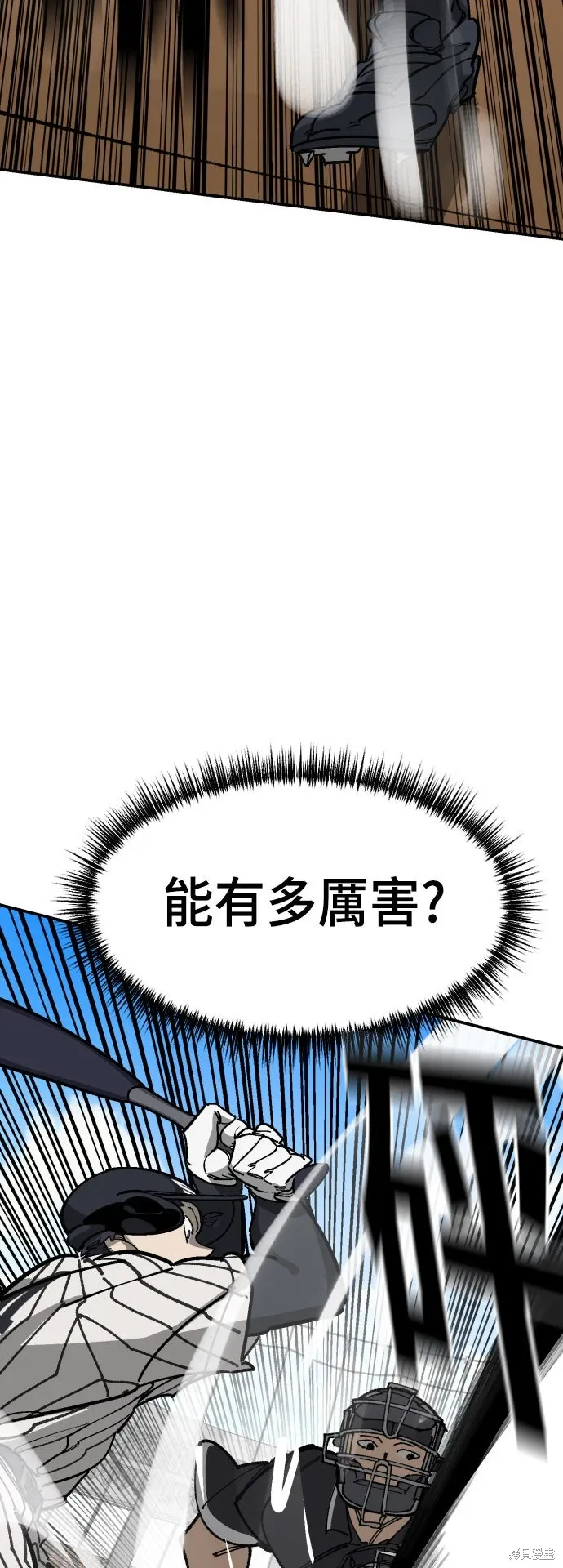 第2季25话 第43页