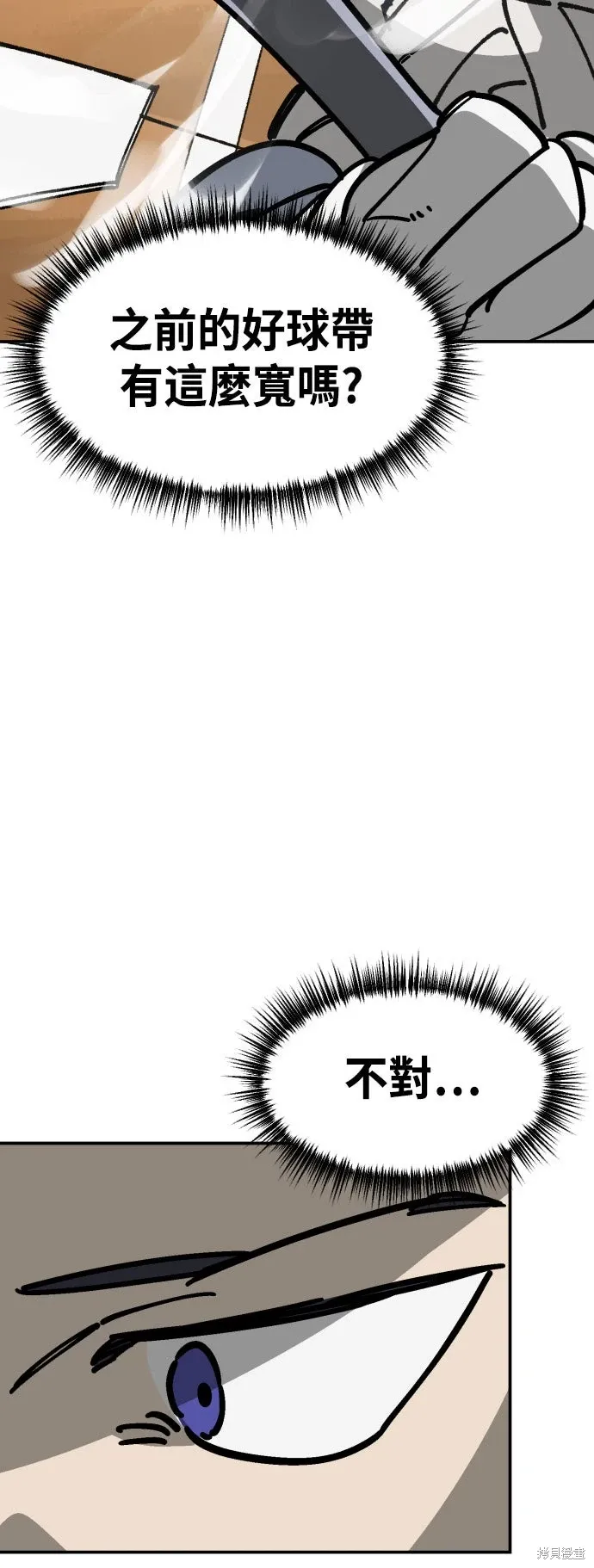 第2季25话 第50页