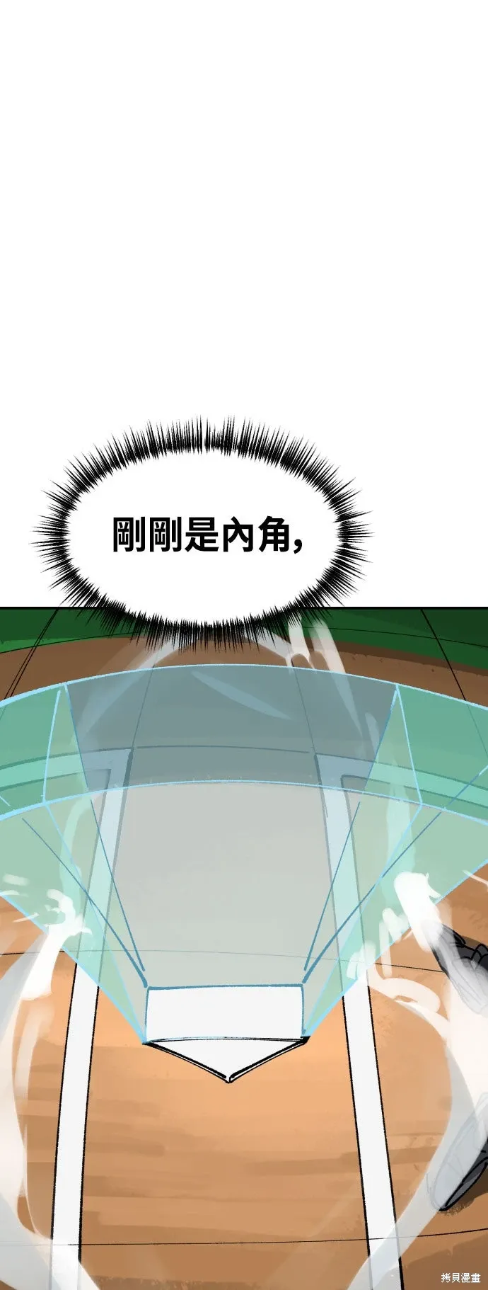 第2季25话 第51页
