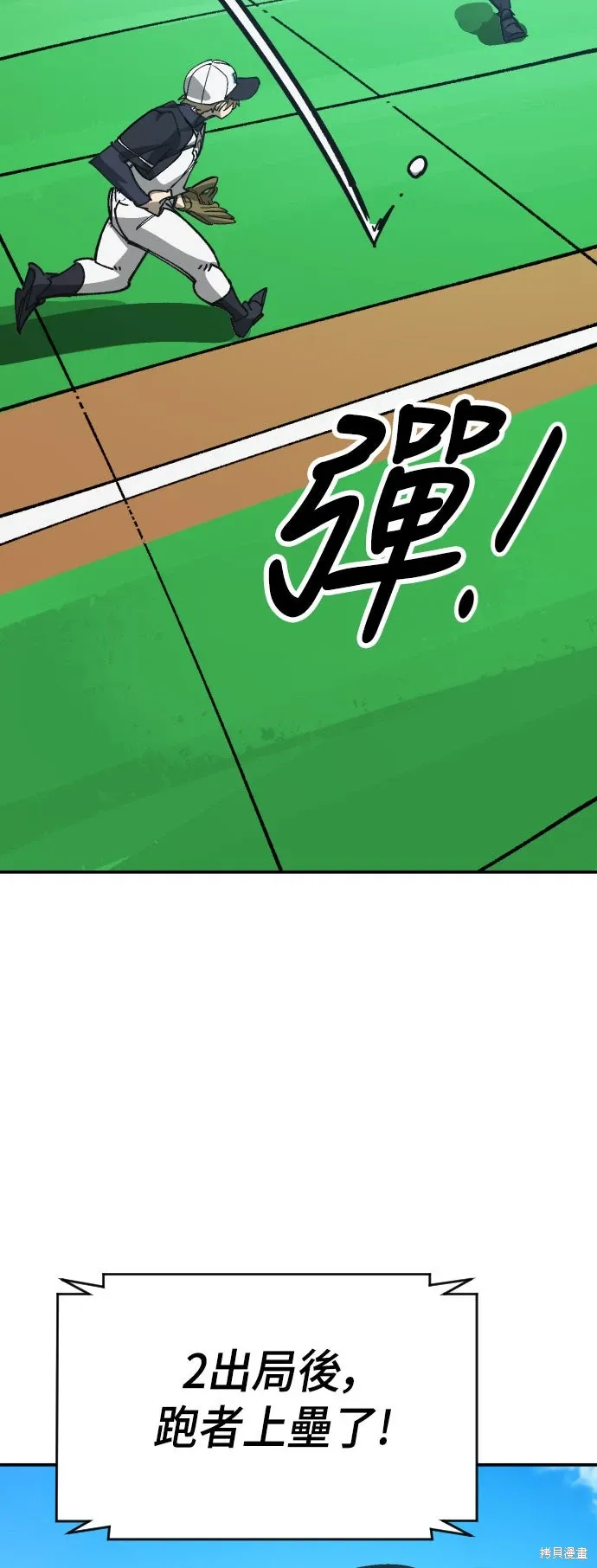 第2季25话 第69页