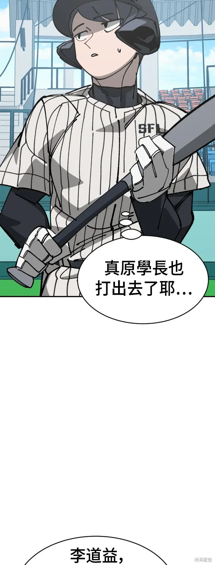 第2季25话 第72页