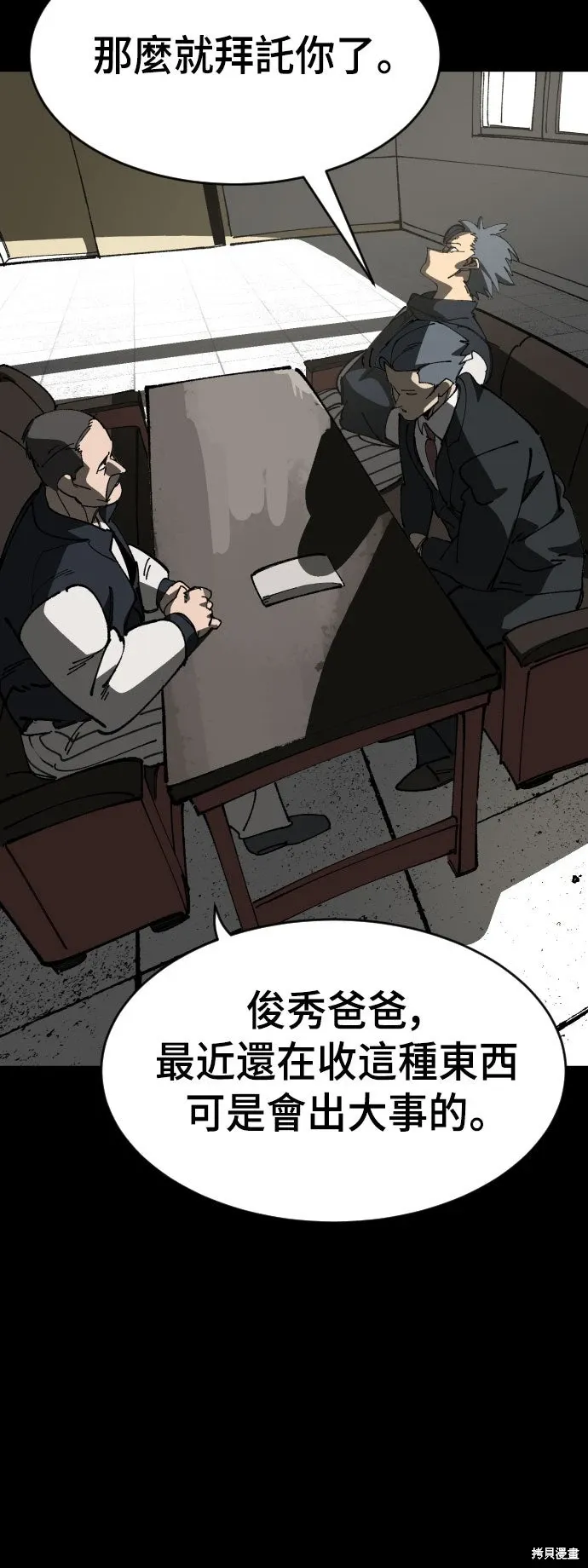 第2季26话 第11页