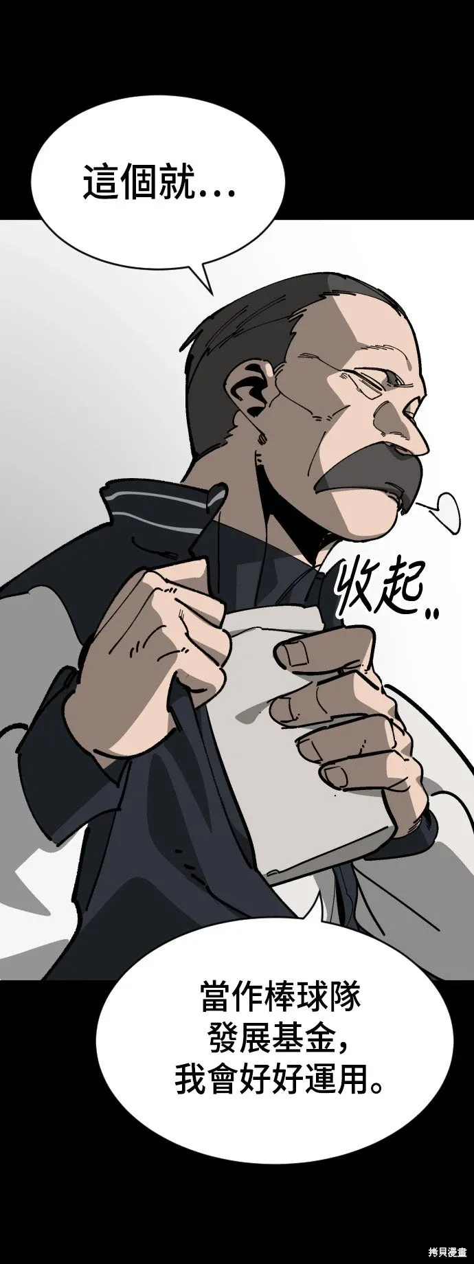 第2季26话 第12页