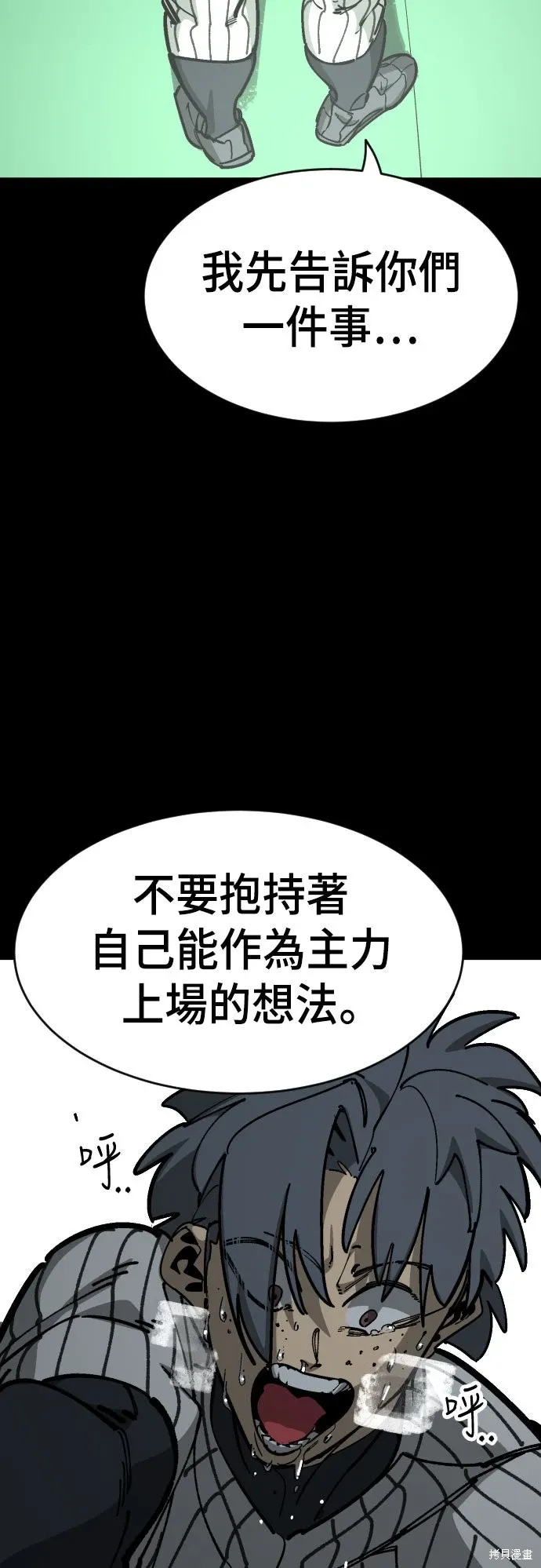 第2季26话 第17页