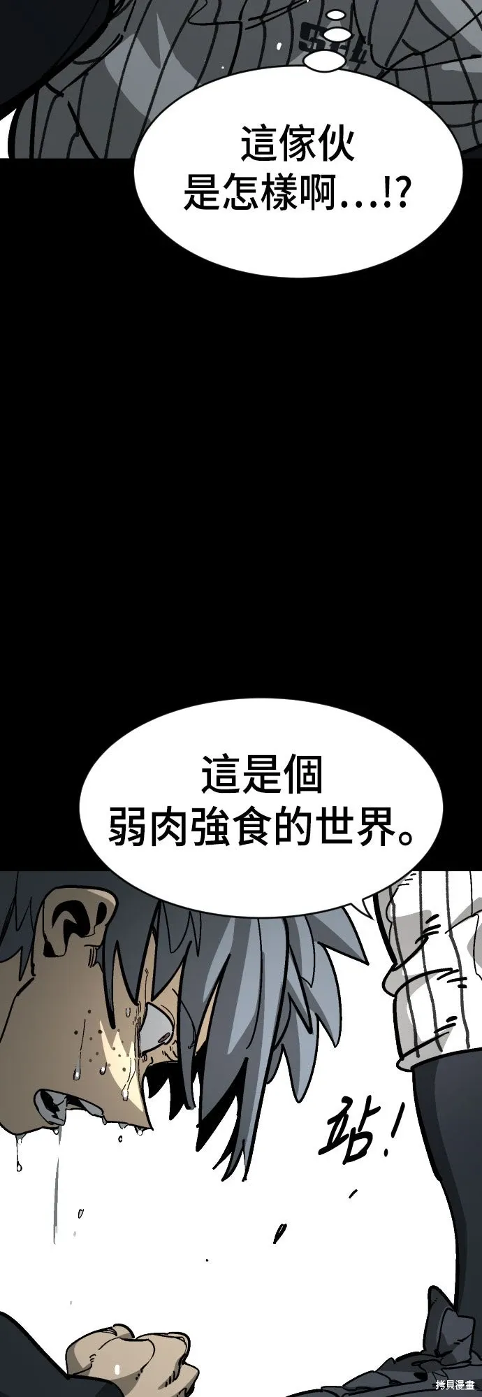 第2季26话 第18页