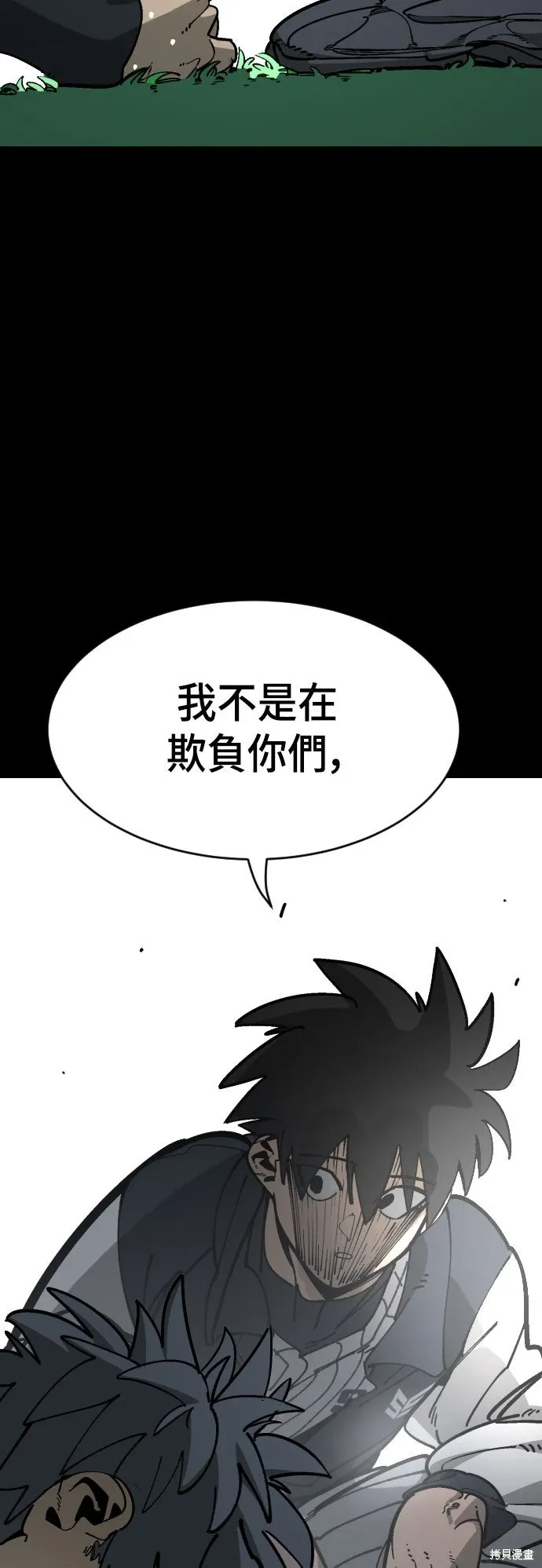 第2季26话 第19页