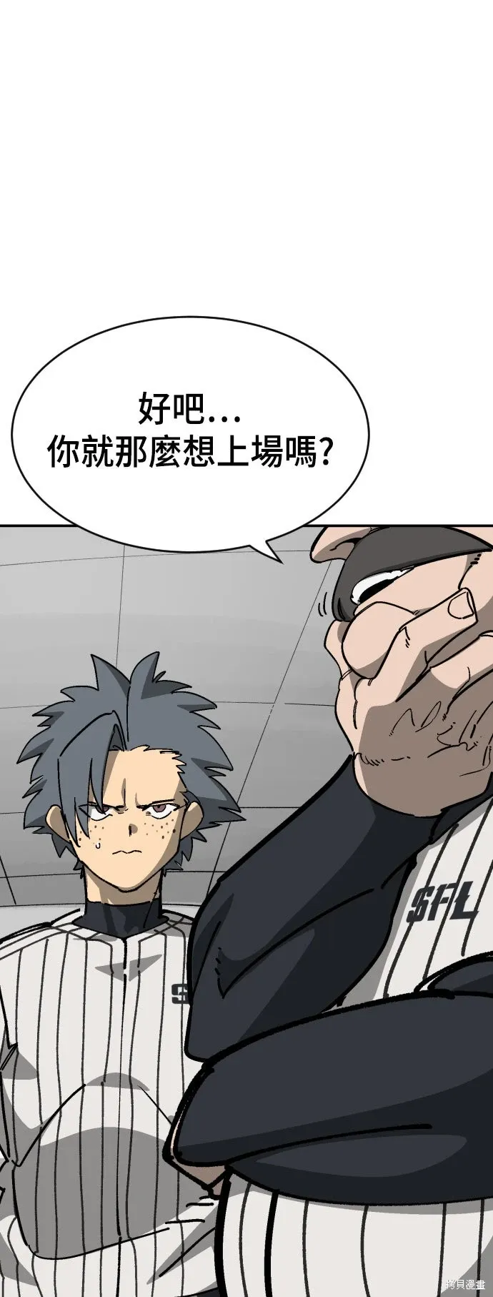 第2季26话 第24页