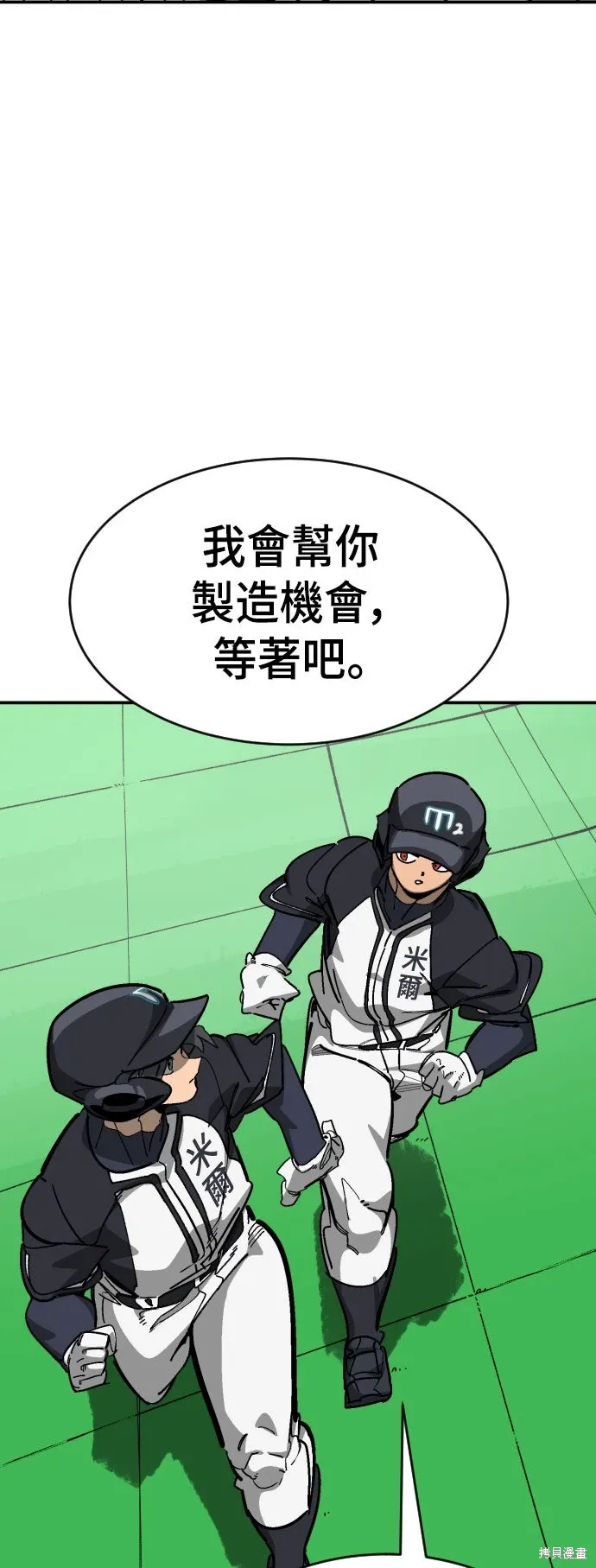 第2季26话 第25页