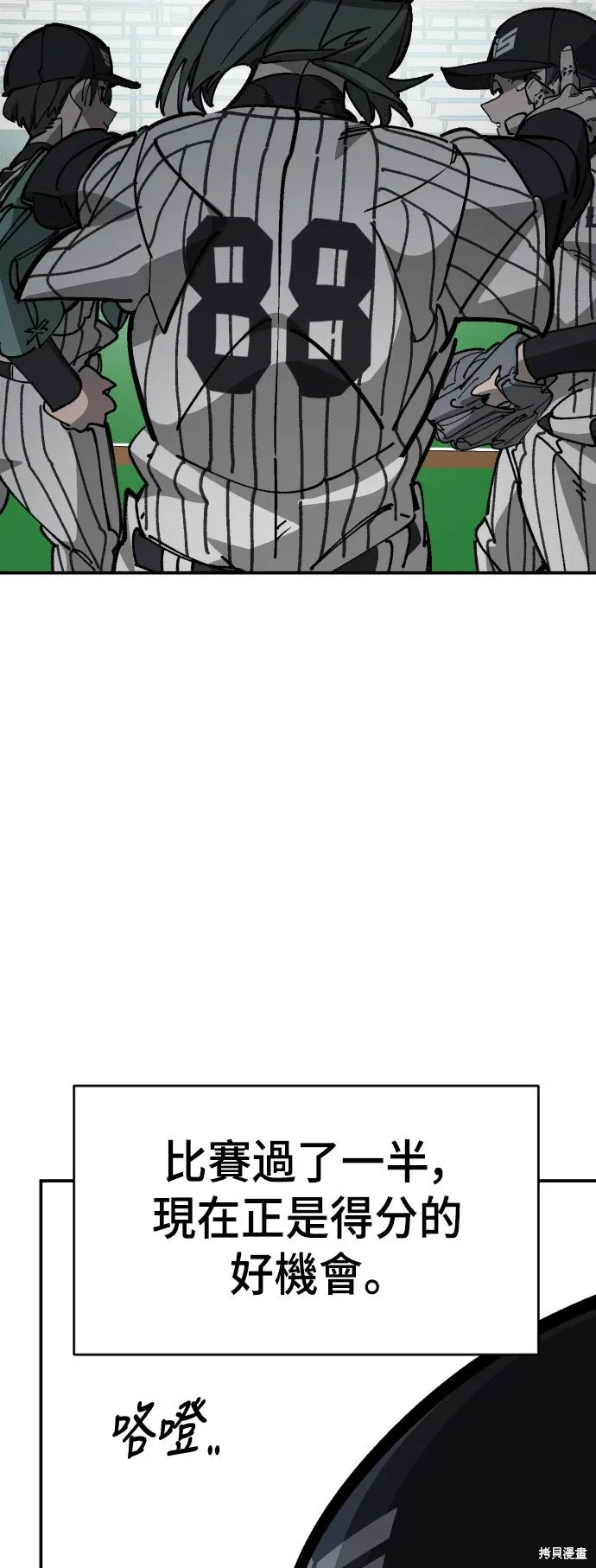 第2季26话 第28页