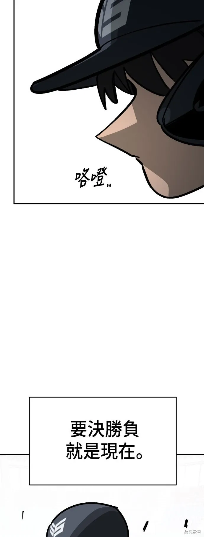 第2季26话 第29页