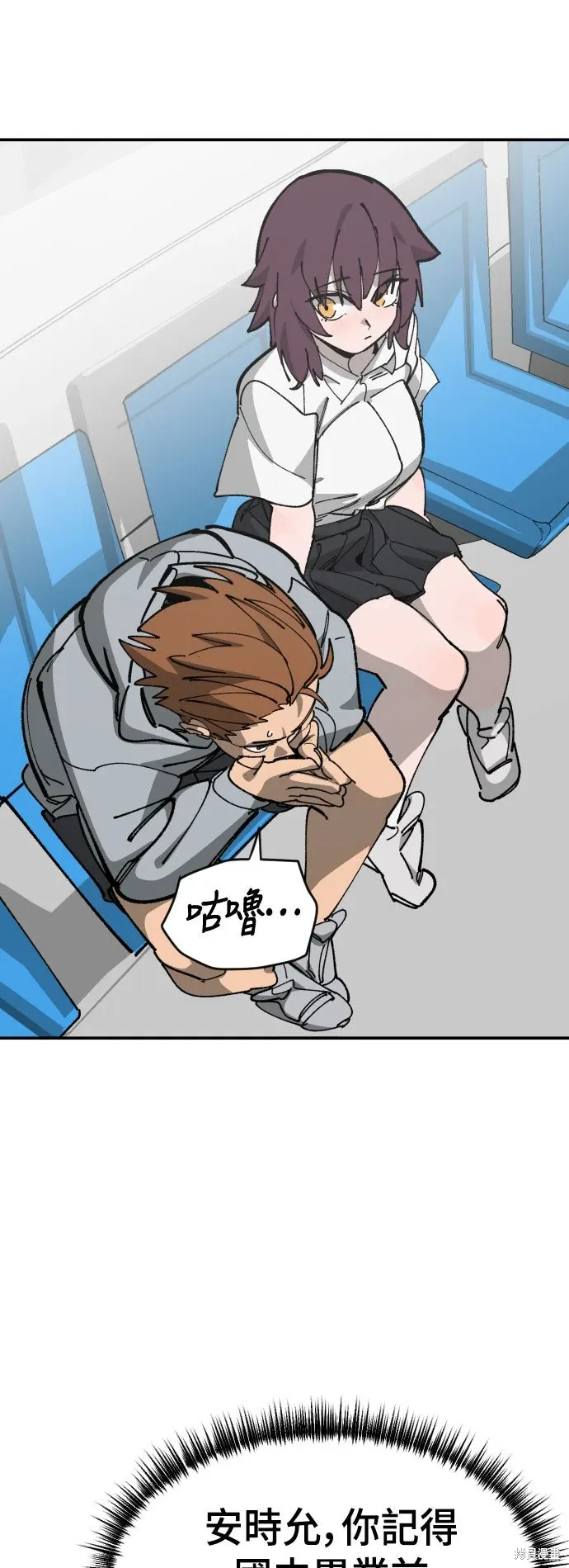 第2季26话 第32页