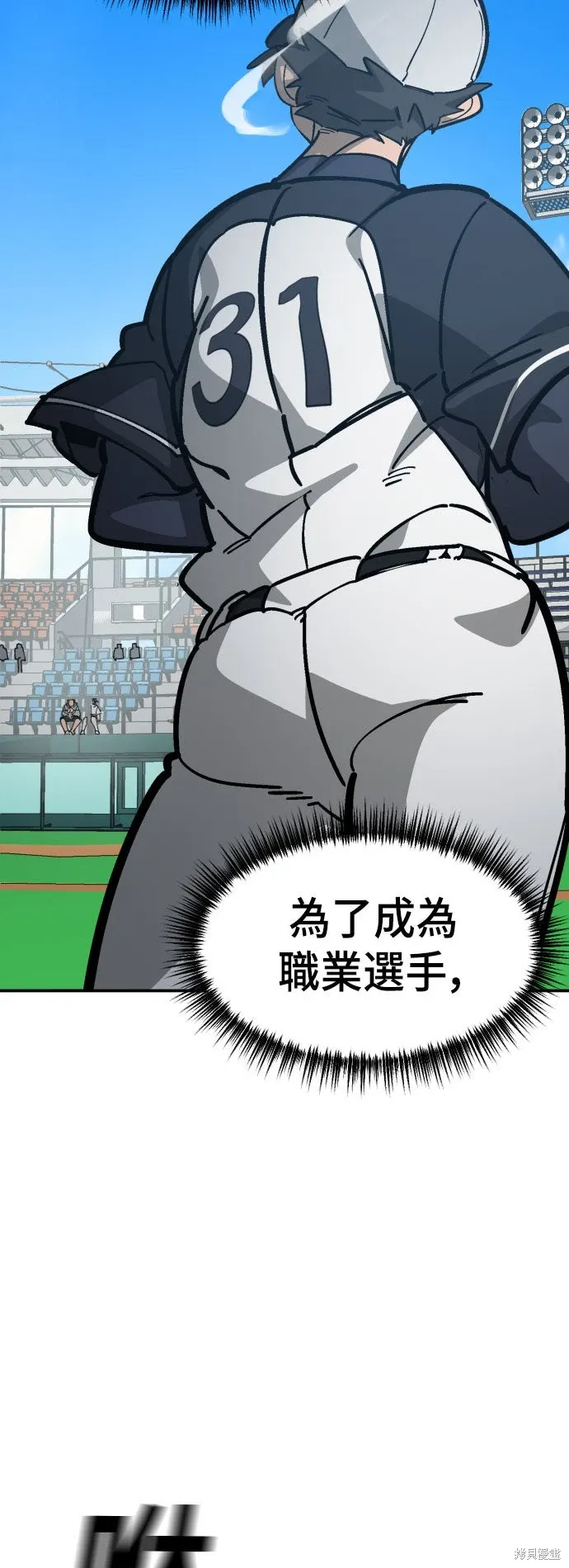 第2季26话 第34页