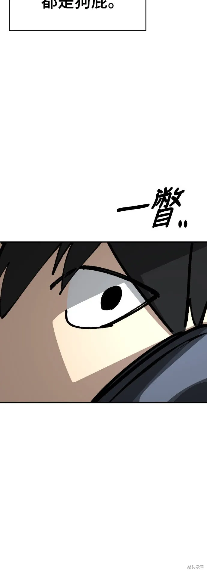 第2季26话 第40页