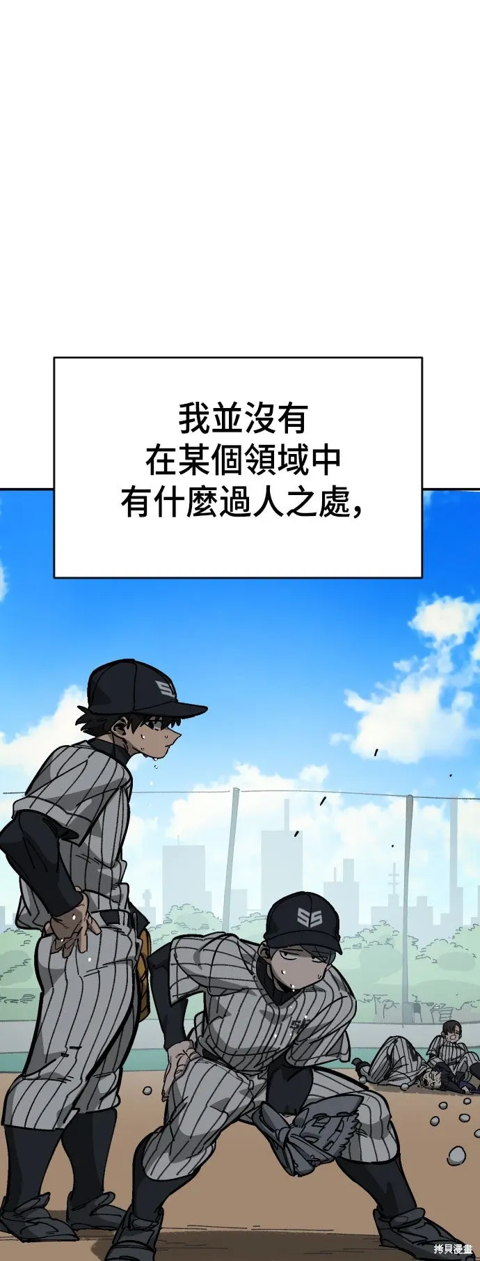 第2季26话 第44页