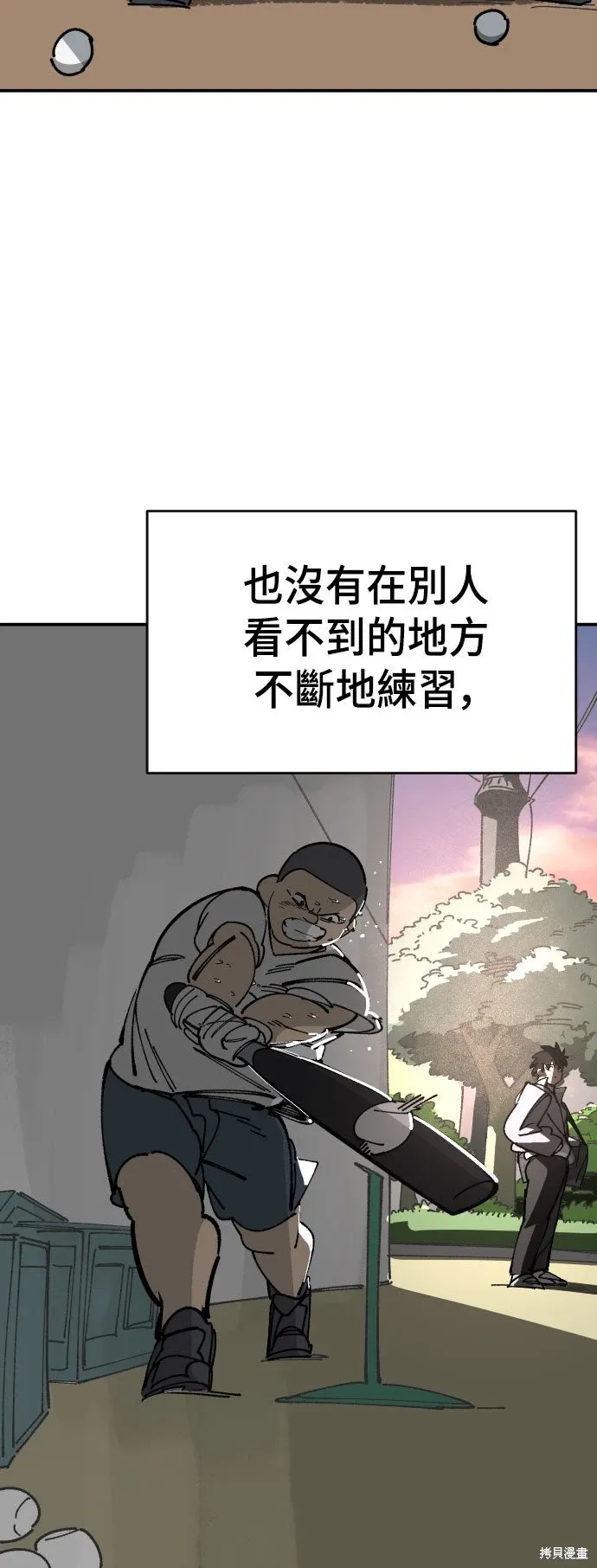 第2季26话 第45页