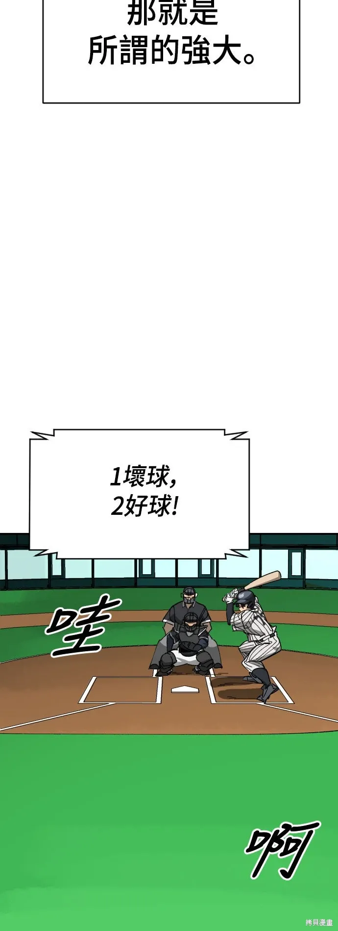 第2季26话 第52页