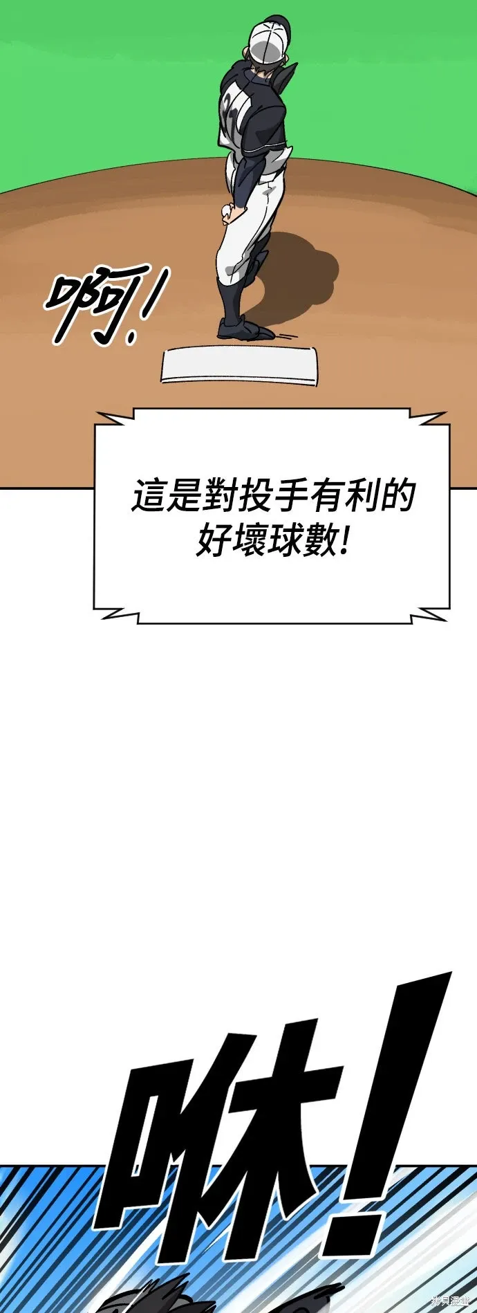 第2季26话 第53页