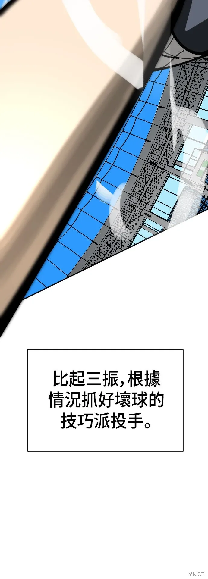 第2季26话 第59页