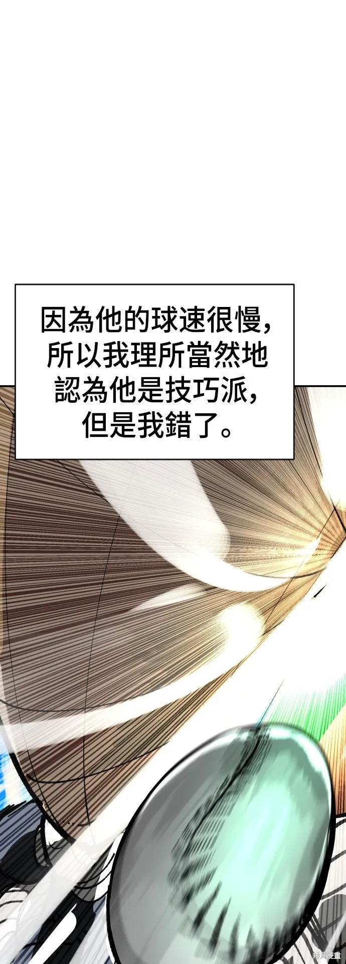 第2季26话 第61页