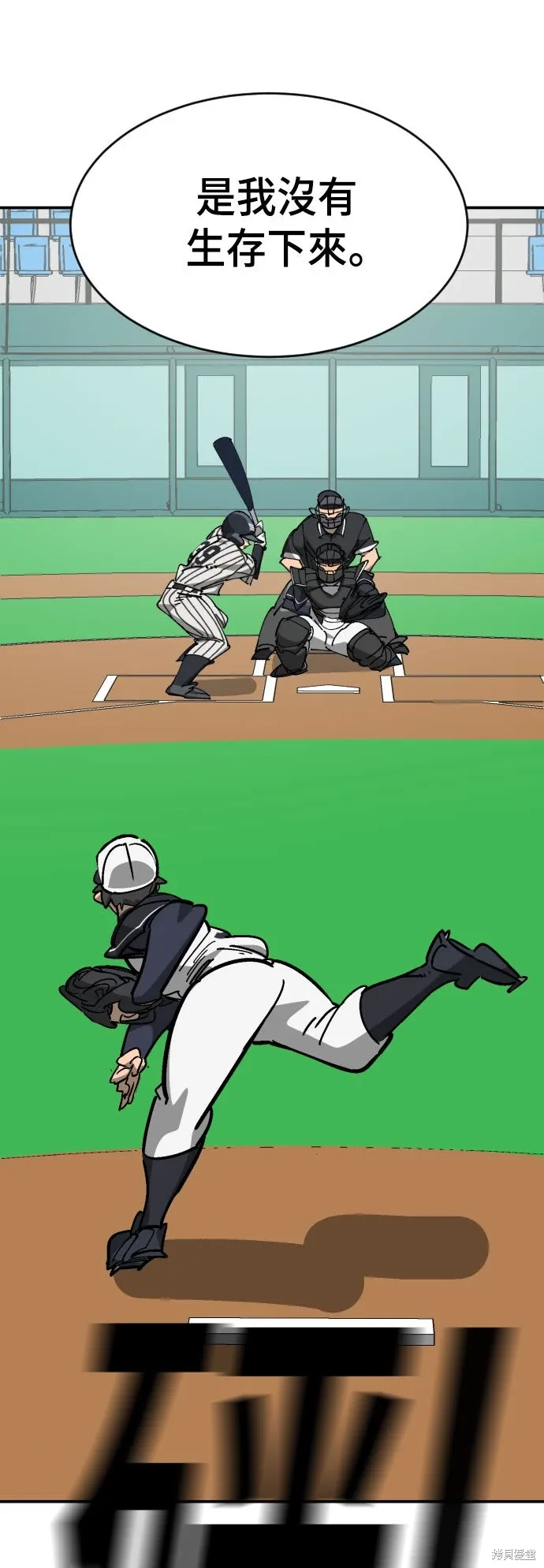 第2季26话 第69页