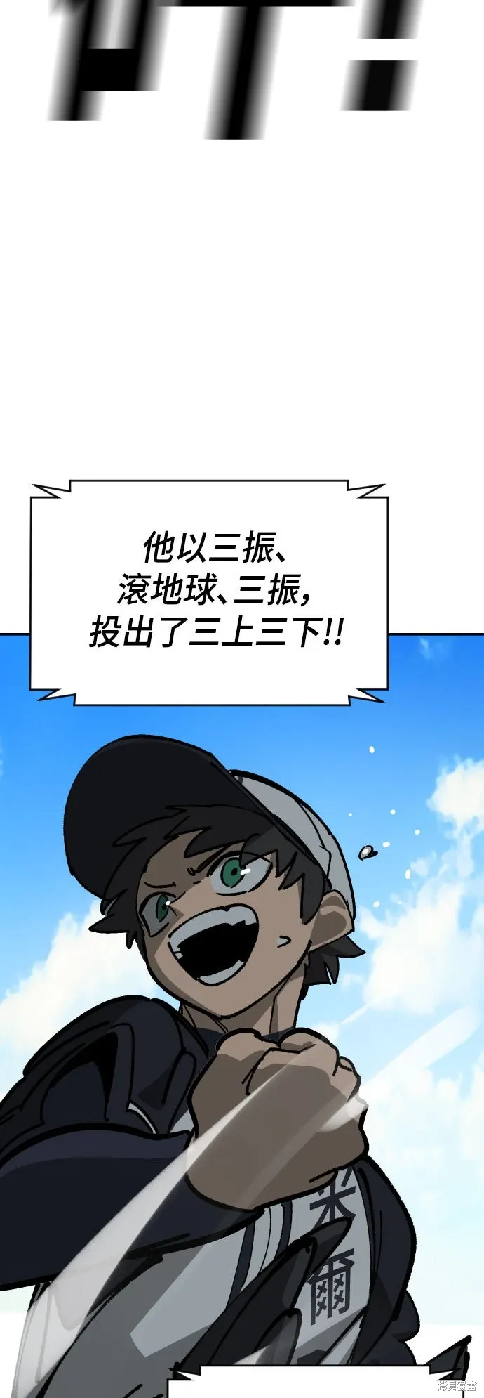 第2季26话 第70页