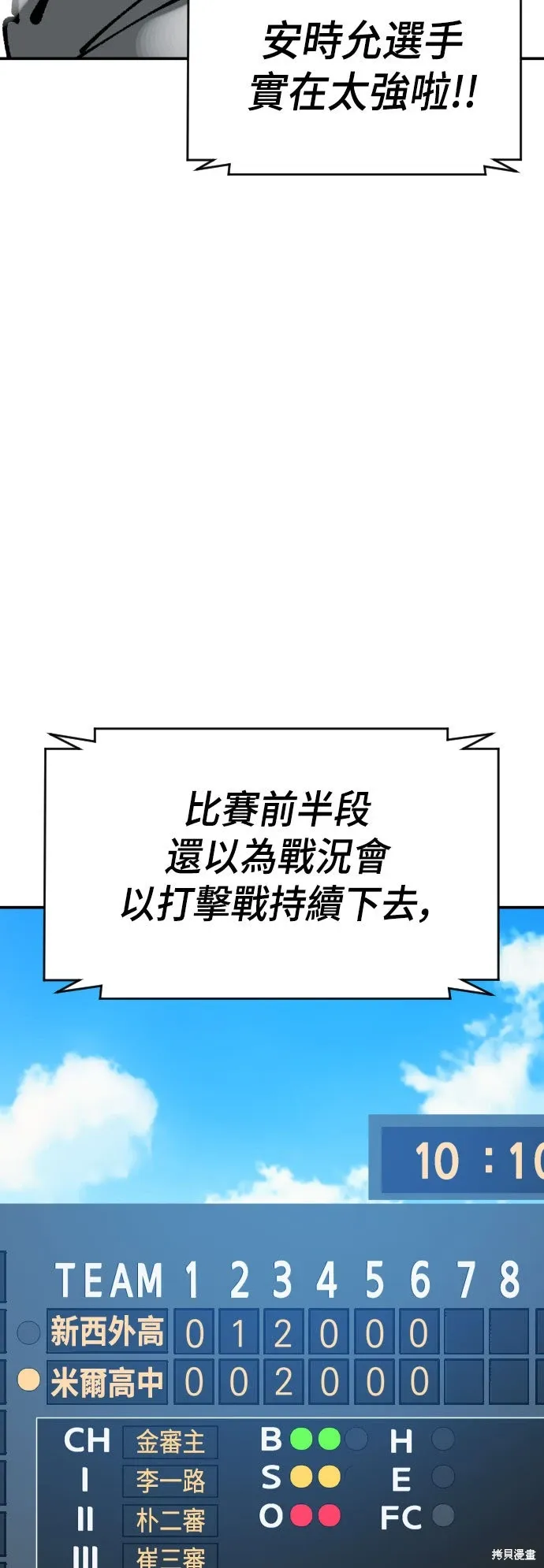 第2季26话 第71页