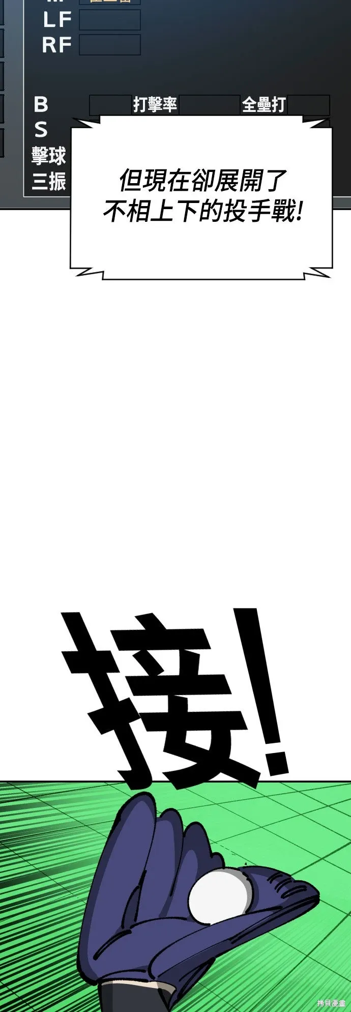 第2季26话 第72页
