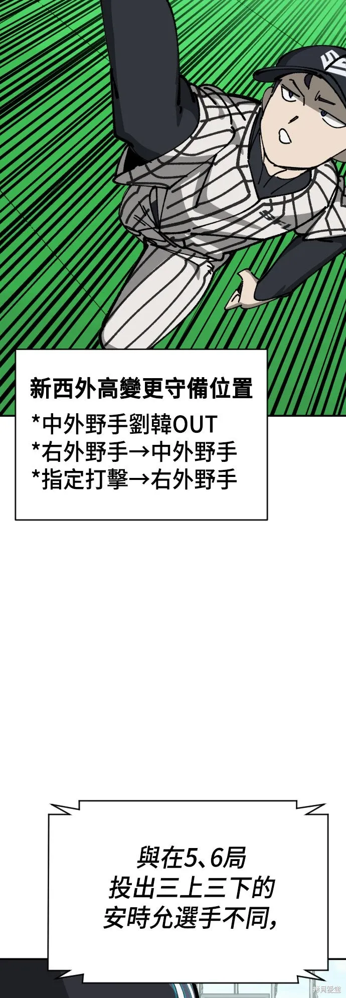 第2季26话 第73页