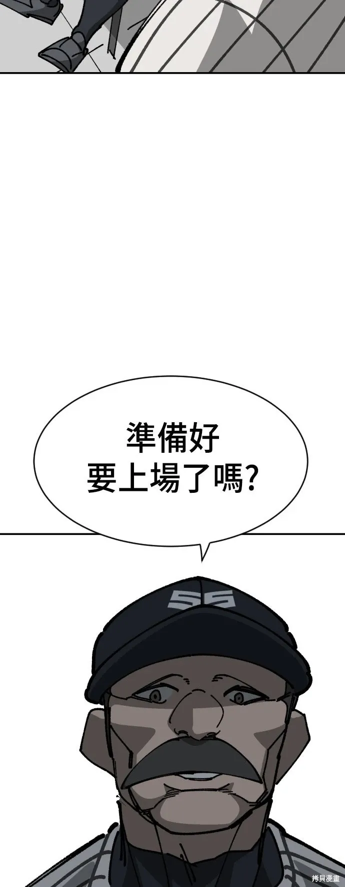 第2季26话 第77页